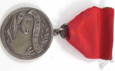 Лот: 5855360. Фото: 1. Медаль школьная св. Лео серебро... Памятные медали