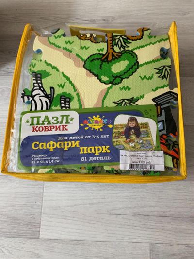 Лот: 20262502. Фото: 1. Пазл Коврик детский. Развивающие коврики