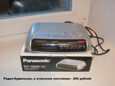 Лот: 2973650. Фото: 1. Радио - будильник. Тюнеры, радиоприёмники