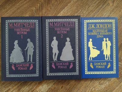 Лот: 19418525. Фото: 1. книга Дамские романы. Книги для родителей