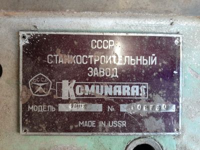 Лот: 15674403. Фото: 1. Сверлильный станок 2М112 Komunaras. Электроинструмент