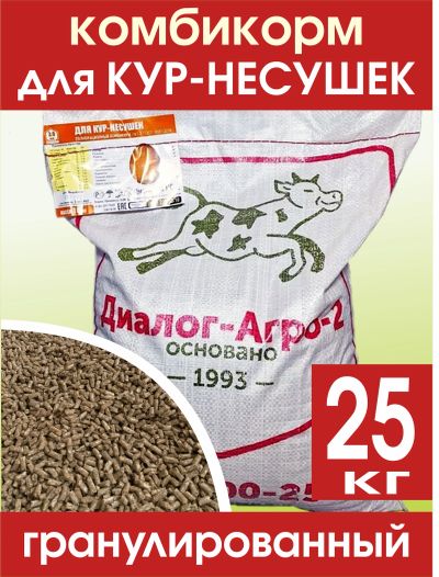 Лот: 25405745. Фото: 1. Комбикорм для кур несушек гранулированный... Корма