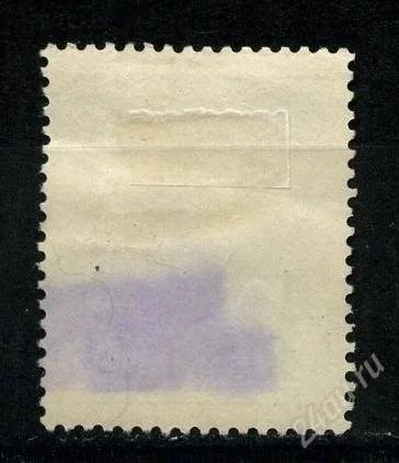 Лот: 1785291. Фото: 1. 1913 (62) русский левант 10к. Марки