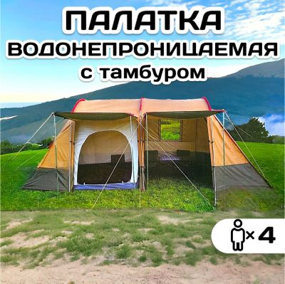 Лот: 21393811. Фото: 1. Палатка, двухслойная, Lanyu, LY-1904... Палатки, тенты