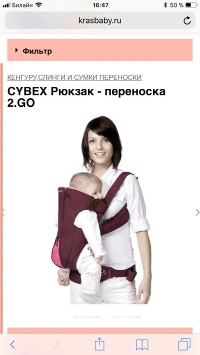 Лот: 10618230. Фото: 1. Эргорюкзак Рюкзак-переноска Cybex... Слинги, эрго рюкзаки, переноски