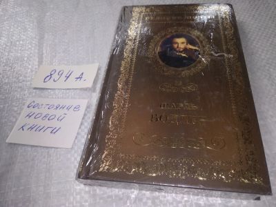 Лот: 19033297. Фото: 1. Великие поэты. Том 29. Шарль Бодлер... Художественная