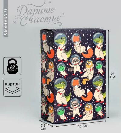 Лот: 24792254. Фото: 1. Коробка подарочная складная, упаковка... Подарочная упаковка
