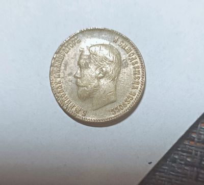 Лот: 20943022. Фото: 1. монет. Россия до 1917 года