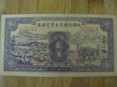 Лот: 11884289. Фото: 1. Китай 20 центов 1931 года. Азия