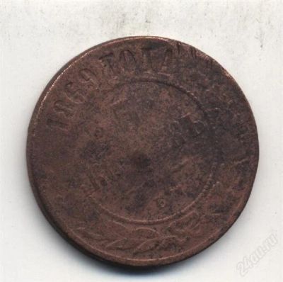 Лот: 1214938. Фото: 1. Царские медные монеты "5 копеек... Россия до 1917 года