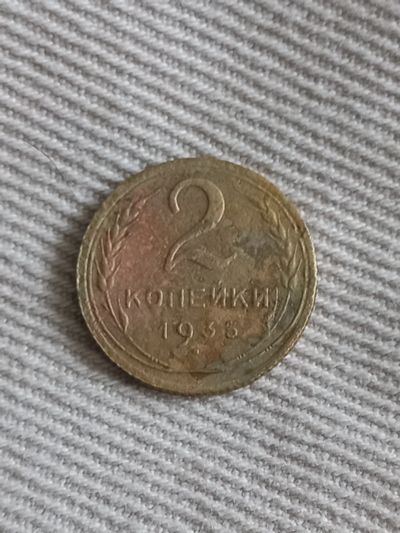 Лот: 17912948. Фото: 1. 2 копейки 1935 старый тип. По... Россия и СССР 1917-1991 года