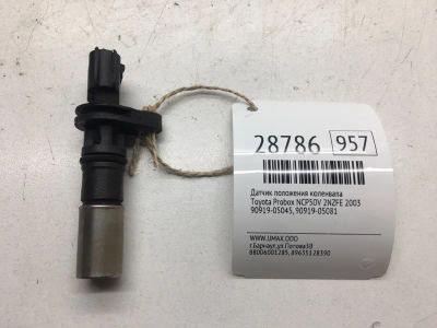 Лот: 20384711. Фото: 1. Датчик положения коленвала Toyota... Электрооборудование