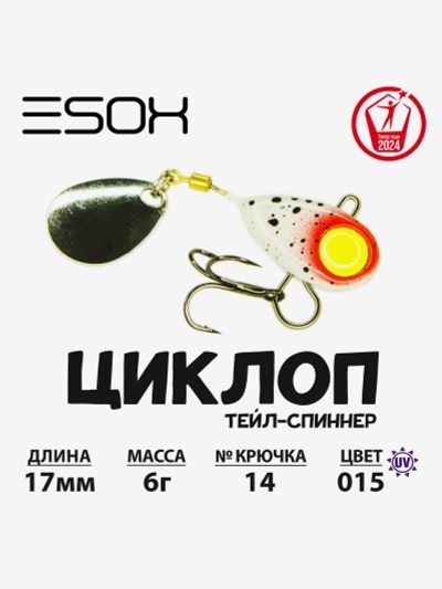 Лот: 25687460. Фото: 1. Тейл-спиннер ЦИКЛОП ESOX 6 гр... Другое (спортивная одежда)
