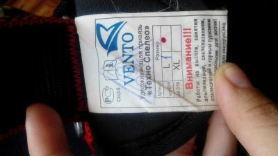 Лот: 7867081. Фото: 1. Спелеологическая обвязка Vento... Альпинизм и скалолазание