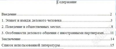 Лот: 758305. Фото: 1. контрольная "современный этикет... Другое (дети растут)