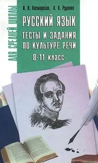 Лот: 19982533. Фото: 1. Космарская Искра , Руденко Алла... Для школы