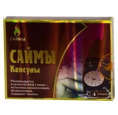 Лот: 25708647. Фото: 1. Саймы д повышения потенции капс... Лекарства