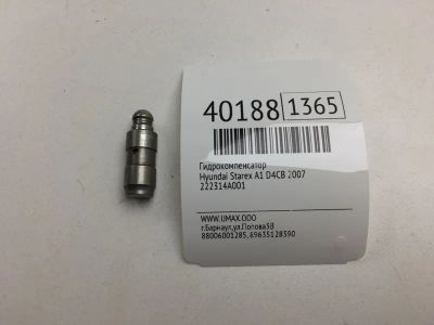 Лот: 20389633. Фото: 1. Гидрокомпенсатор Hyundai Starex... Двигатель и элементы двигателя
