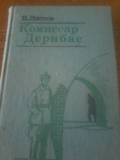 Лот: 6684930. Фото: 1. книга77. Художественная