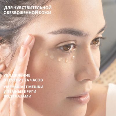 Лот: 23982108. Фото: 1. Лэно гель для контура глаз увлажняющий... Уход за лицом 