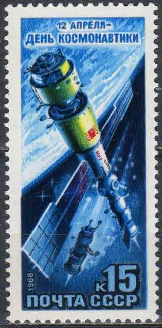 Лот: 24953299. Фото: 1. 1988, апрель. День космонавтики... Марки