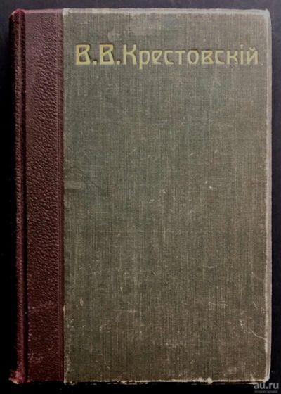 Лот: 16038193. Фото: 1. Собрание сочинений Всеволода Владимировича... Книги