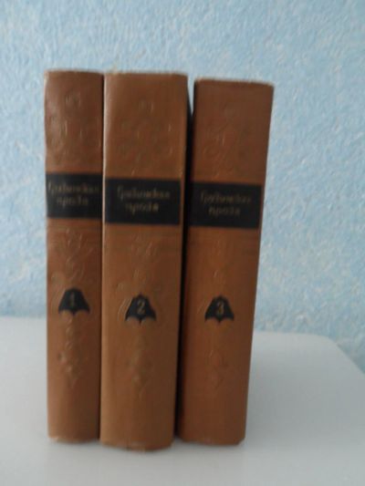 Лот: 12306099. Фото: 1. Грузинская проза 3 тома, 1955... Собрания сочинений