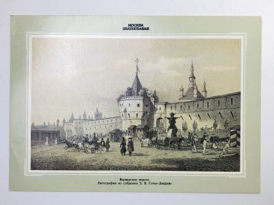 Лот: 23298458. Фото: 1. Москва. Варварские ворота. Открытка... Открытки, конверты