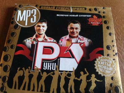 Лот: 8007863. Фото: 1. Руки вверх - альбомы 1997-2005... Аудиозаписи