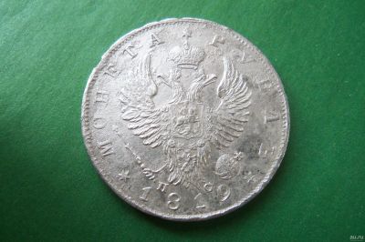 Лот: 17352407. Фото: 1. 1 рубль 1819 г.,серебро.Оригинал... Россия до 1917 года