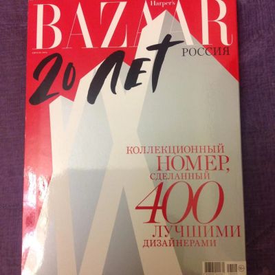 Лот: 8292197. Фото: 1. Коллекционный номер Harper's Bazaar. Красота и мода