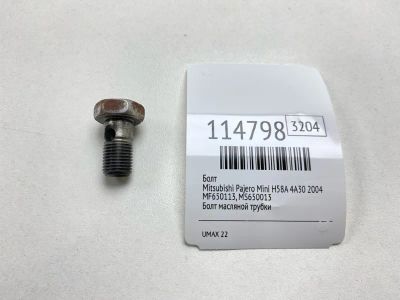 Лот: 25512963. Фото: 1. Болт Mitsubishi Pajero Mini 2004... Двигатель и элементы двигателя