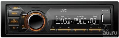 Лот: 8870979. Фото: 1. Автомагнитола JVC KD-X150. Автомагнитолы