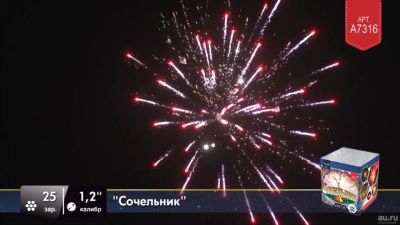 Лот: 15241776. Фото: 1. 2 фейерверка на 44 выстрелов... Фейерверки, салюты, пиротехника