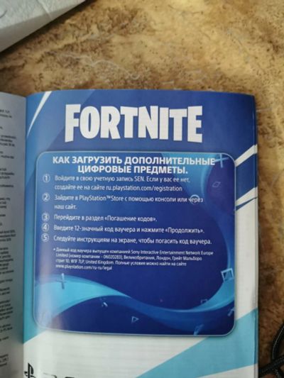 Лот: 16343618. Фото: 1. Fortnite Neo Versa+ Epic Neo Phenzy... Игры для консолей