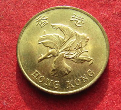 Лот: 19953545. Фото: 1. Гонконг 50 центов, 1998 г. Азия