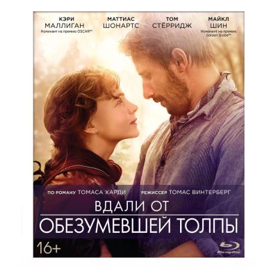Лот: 24541664. Фото: 1. Blu-ray диск ND Play Вдали от... CD, DVD, BluRay