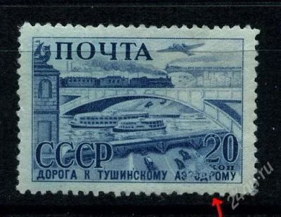 Лот: 1365431. Фото: 1. 1941 (689) индустриализация 20к. Марки