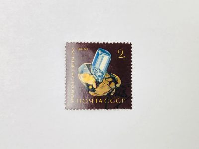 Лот: 23314719. Фото: 1. Уральские самоцветы. Топаз. Наука... Марки