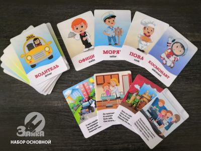Лот: 16660096. Фото: 1. Развивающие карточки "Профессии... Развивающие