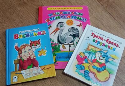 Лот: 19378735. Фото: 1. Три детских книжки одним лотом... Художественная для детей