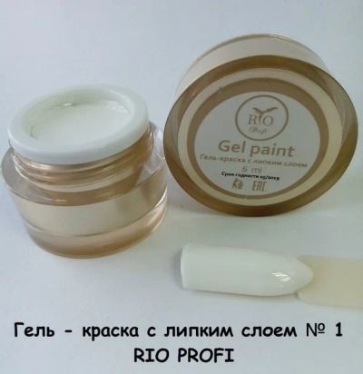 Лот: 6837592. Фото: 1. Гель-краска RIO Profi белая (5ml... Украшения, дизайн ногтей