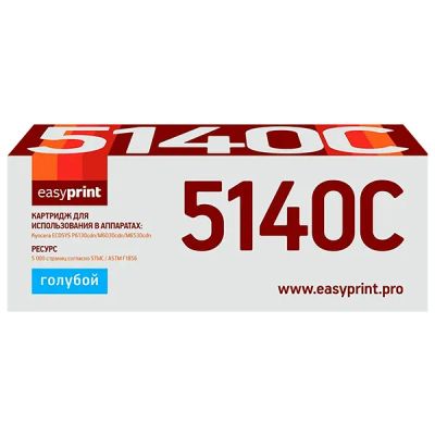 Лот: 24550826. Фото: 1. Картридж EasyPrint LK-5140C/TK-5140C. Картриджи, расходные материалы
