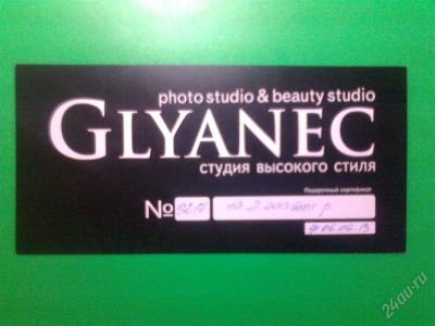 Лот: 2703135. Фото: 1. Сертификат на сумму 2000 руб... Другое (красота и здоровье)