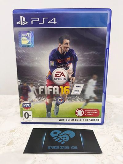 Лот: 11460866. Фото: 1. FIFA 16. Лицензионный диск для... Игры для консолей