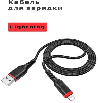 Лот: 19317089. Фото: 1. Data кабель Lightning для зарядки... Дата-кабели, переходники