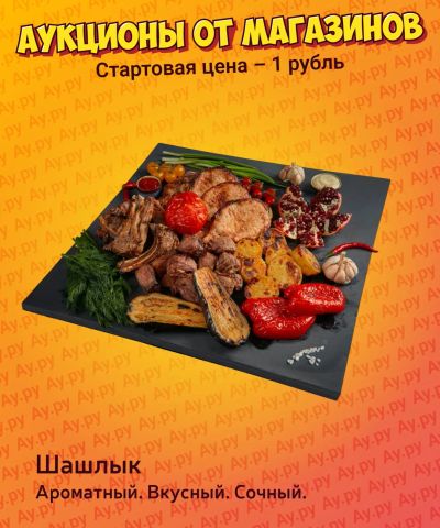 Лот: 24809243. Фото: 1. Сертификат на 2000 рублей в Шашлычный... Подарочные сертификаты, купоны, промокоды