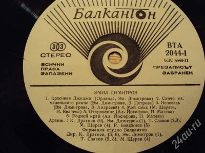 Лот: 717211. Фото: 1. винил Дмитров. Предметы интерьера и быта