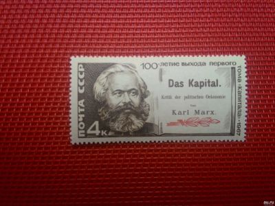 Лот: 15217272. Фото: 1. 1967, август. 100-летие со дня... Марки