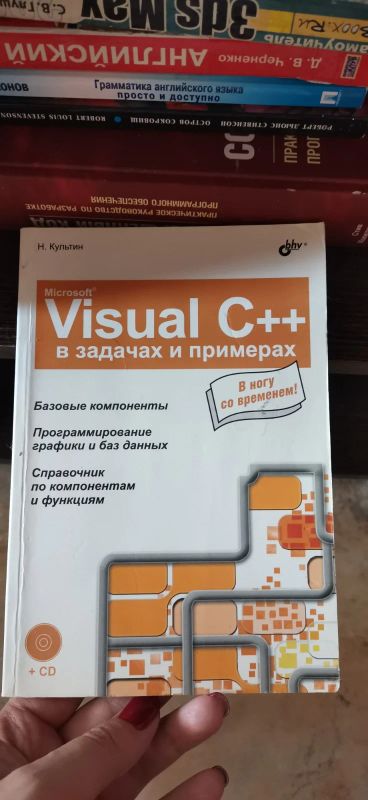 Лот: 19246349. Фото: 1. Книга Visual c++ примеры. Компьютеры, интернет